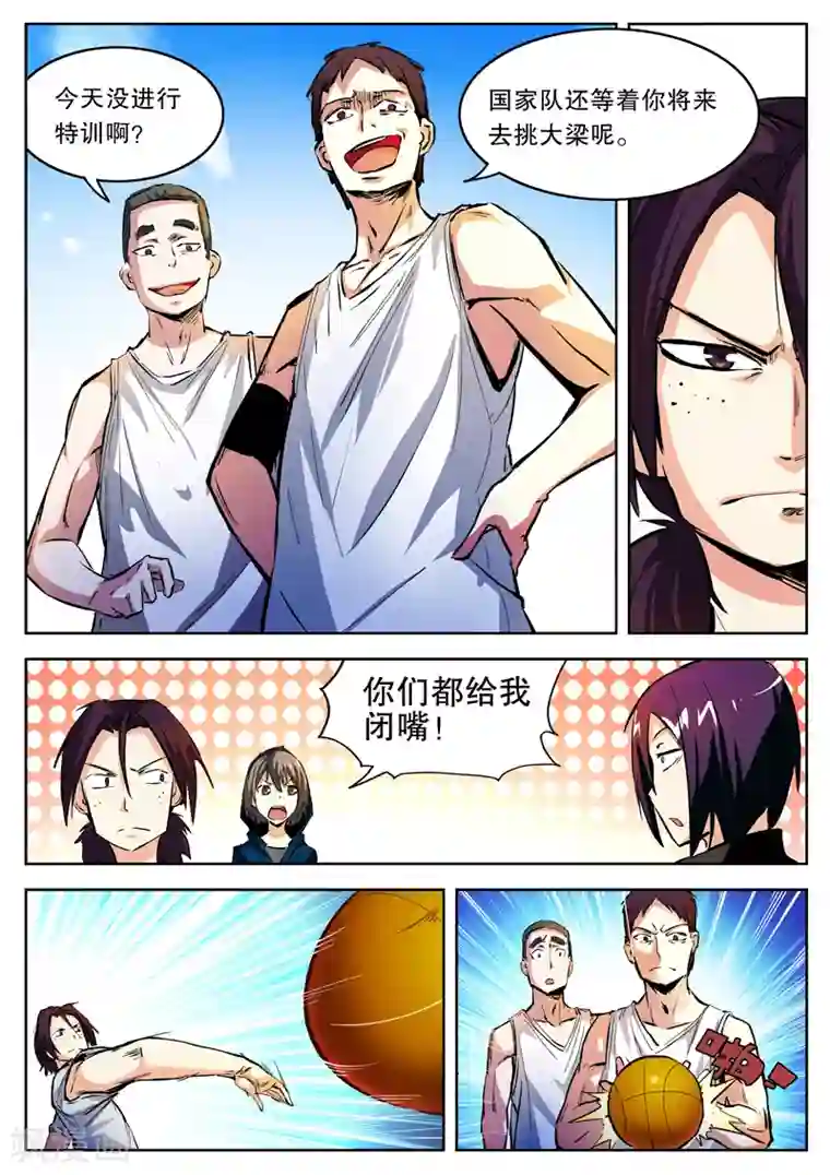 摩擦教师第13话