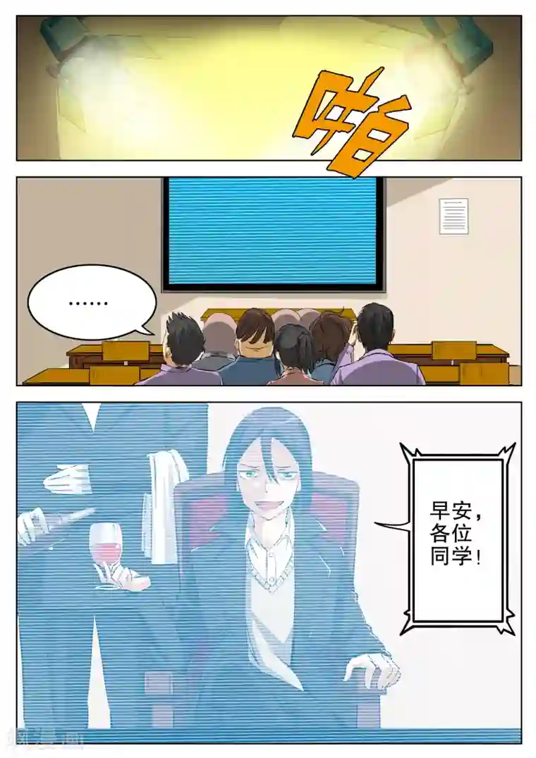 摩擦教师第15话