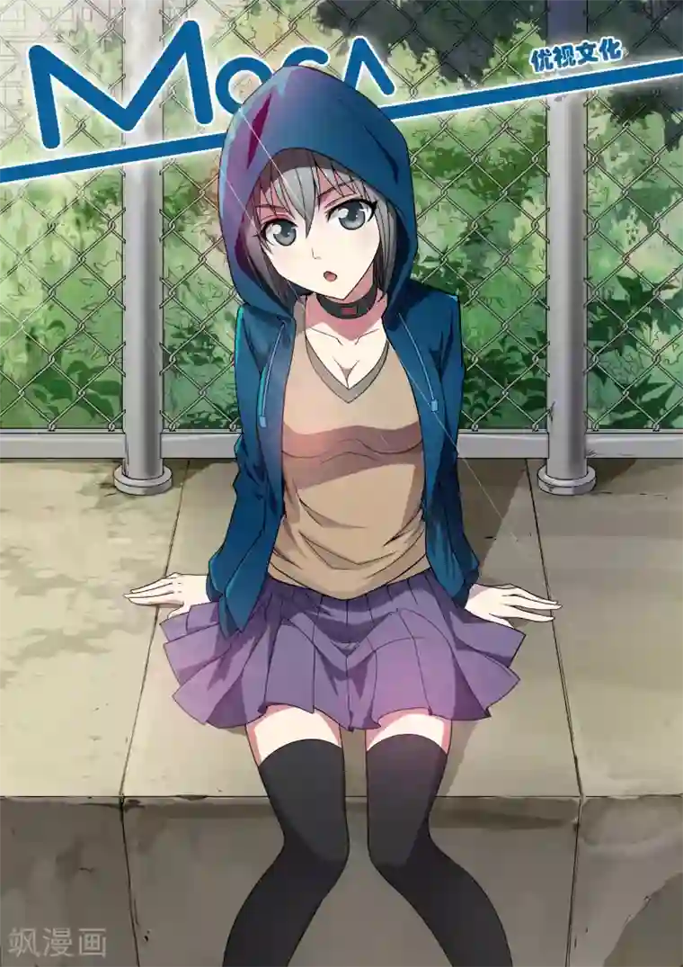 摩擦教师最终话