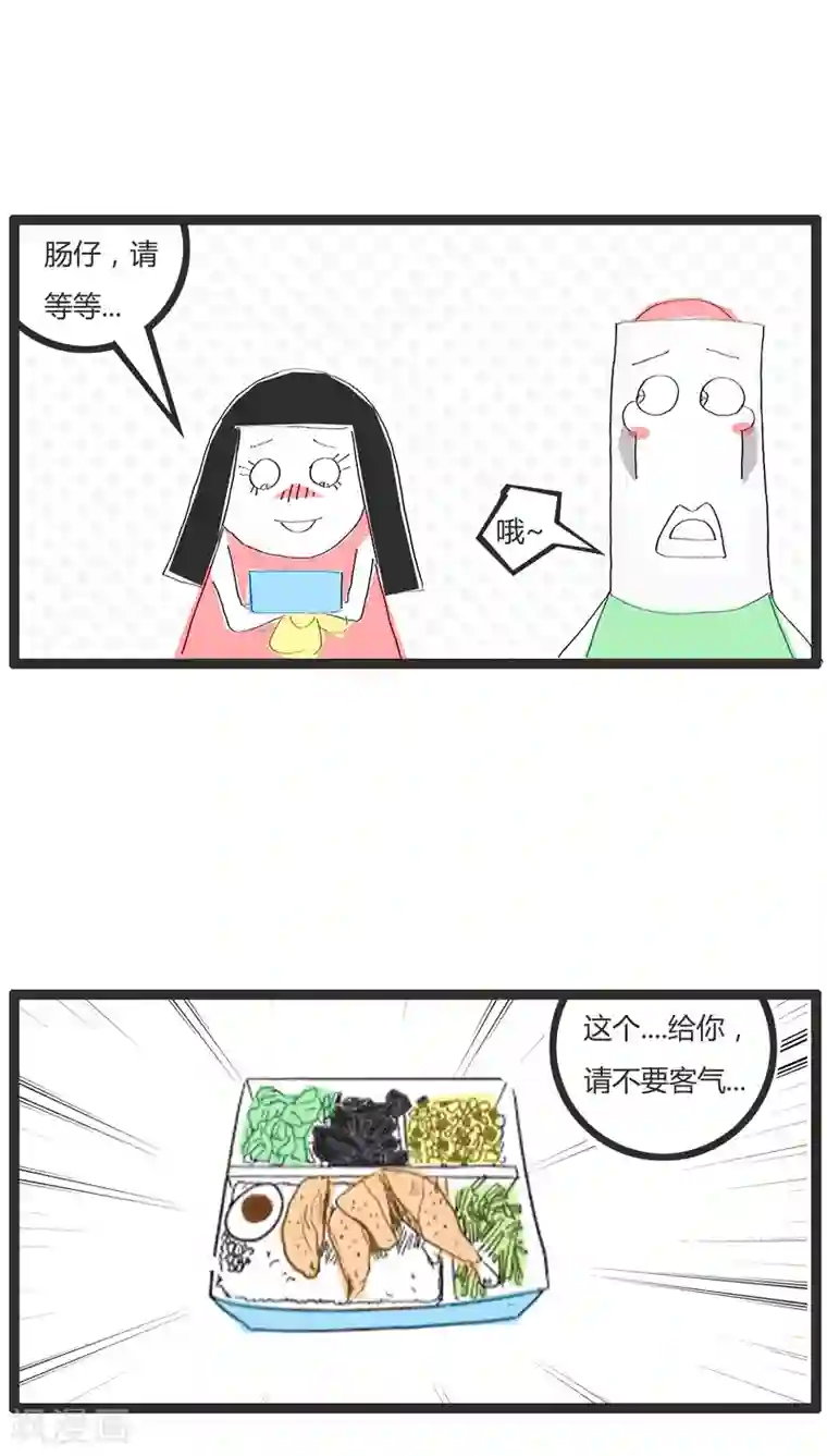 火锅家族第1话 用便当传达爱意