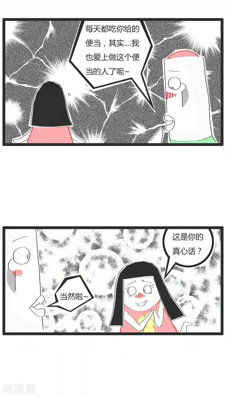 火锅家族第1话 用便当传达爱意