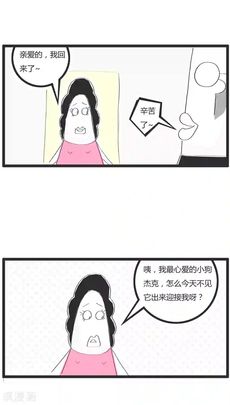 火锅家族第2话 祸不单行(1)