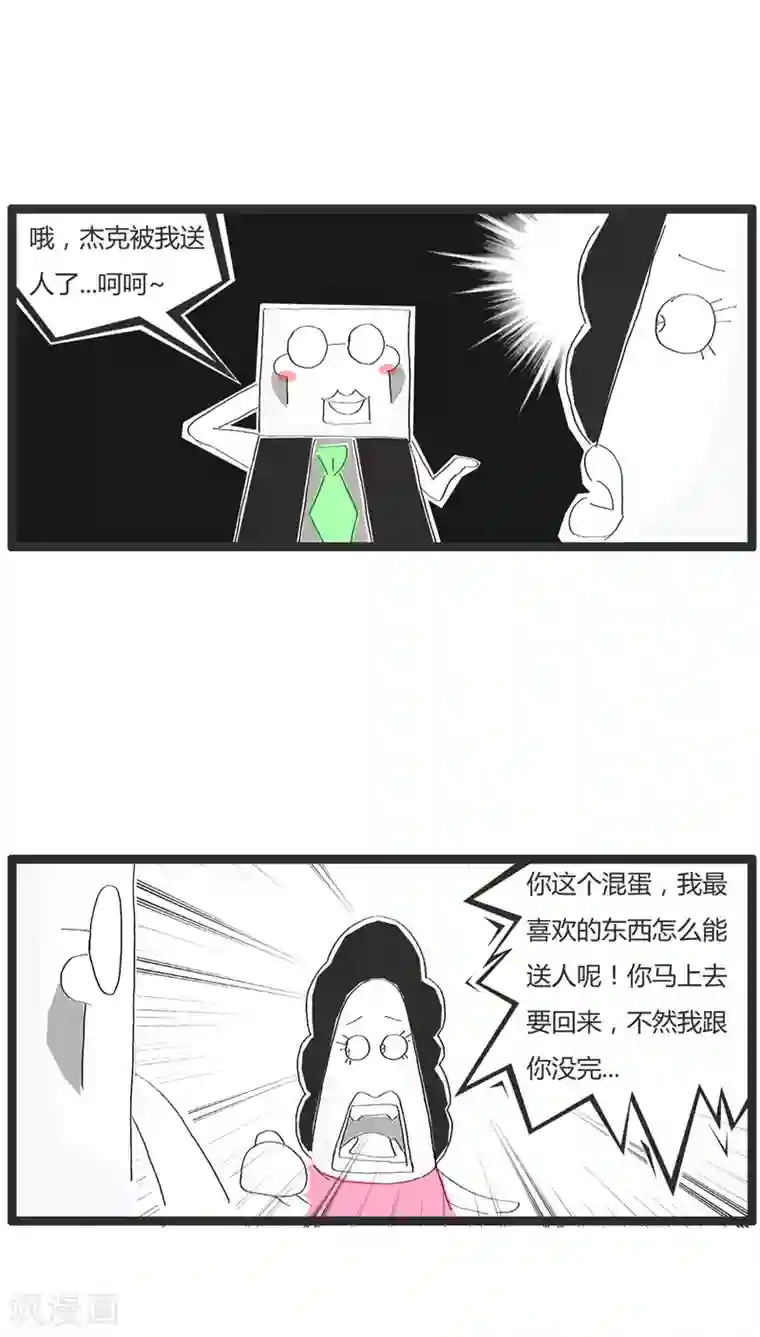 火锅家族第2话 祸不单行(1)