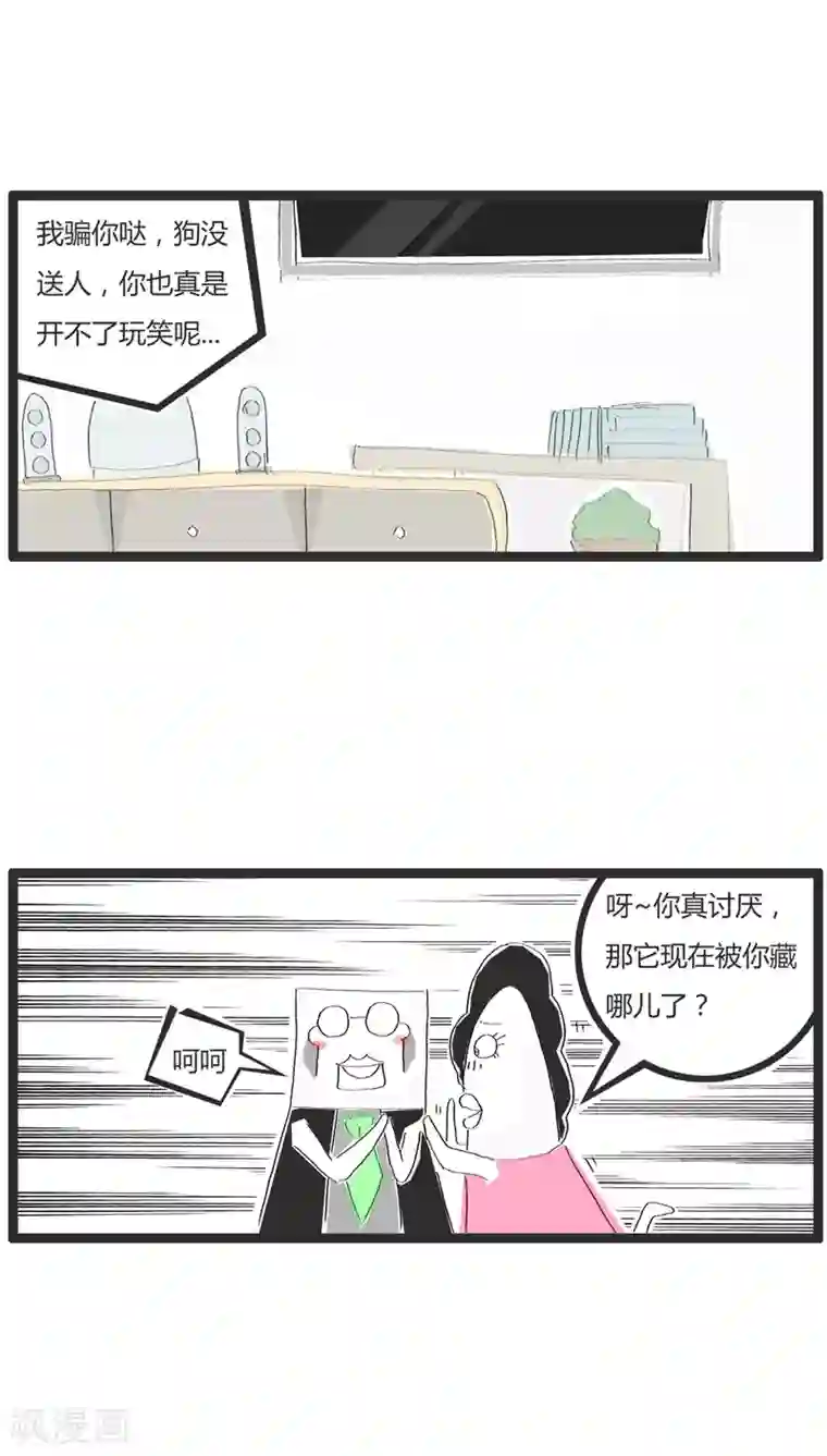 火锅家族第2话 祸不单行(1)