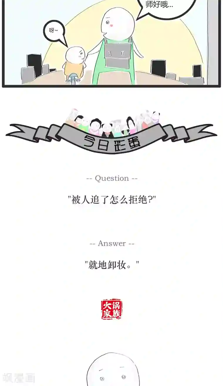 火锅家族第4话 家长不在家
