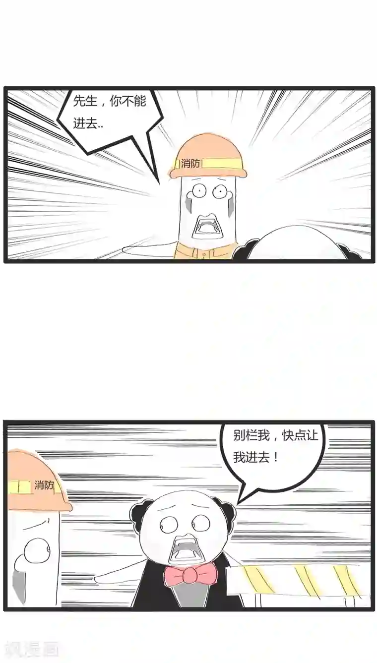 火锅家族第5话 看热闹的不嫌事大