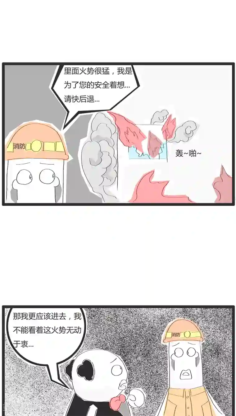 火锅家族第5话 看热闹的不嫌事大