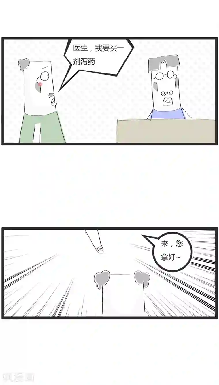 火锅家族第6话 计算错误