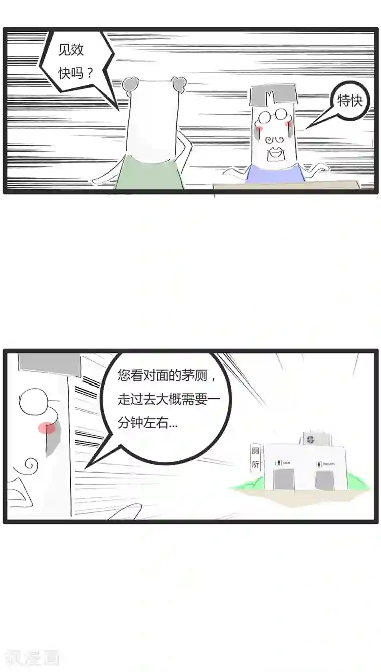 火锅家族第6话 计算错误