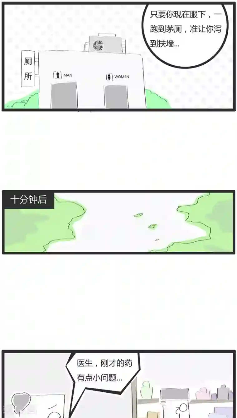 火锅家族第6话 计算错误