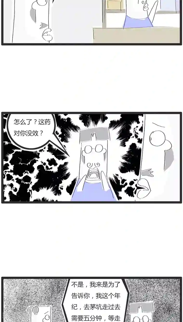 火锅家族第6话 计算错误