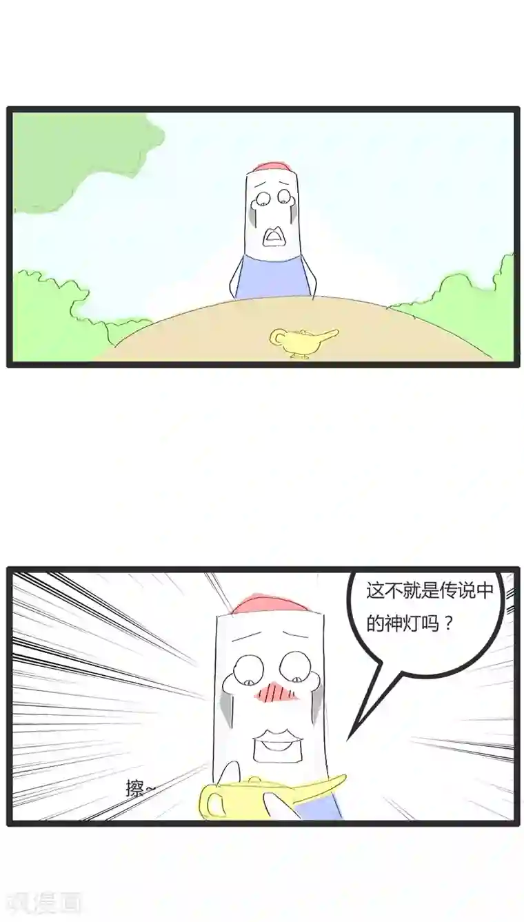 火锅家族第7话 捡到一个神灯