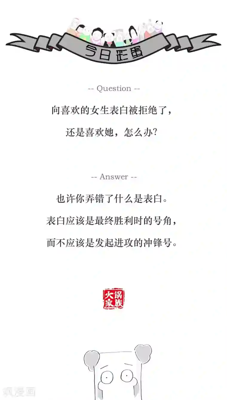 火锅家族第7话 捡到一个神灯