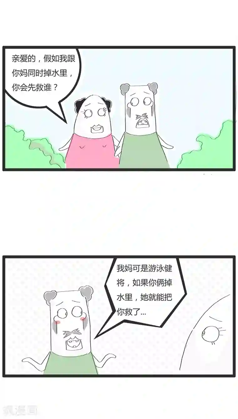 火锅家族第8话 固执的女朋友