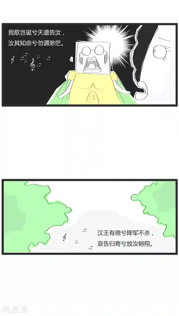 火锅家族第9话 楚霸王和虞姬