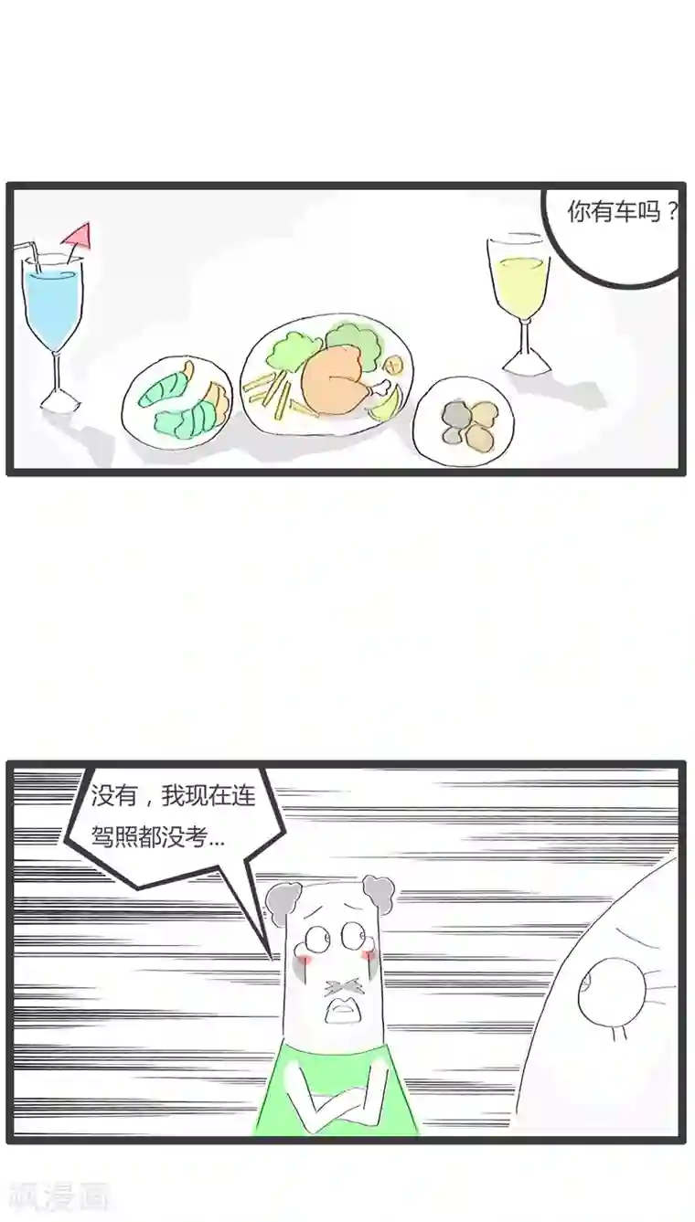 火锅家族第10话 一次很尴尬的相亲