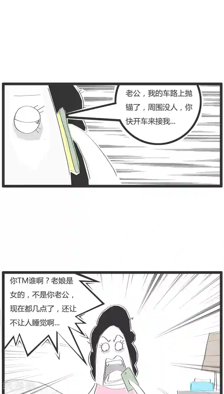 火锅家族第11话 糊涂的女人