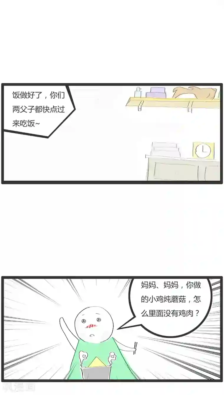 火锅家族第12话 吃饭时少说话