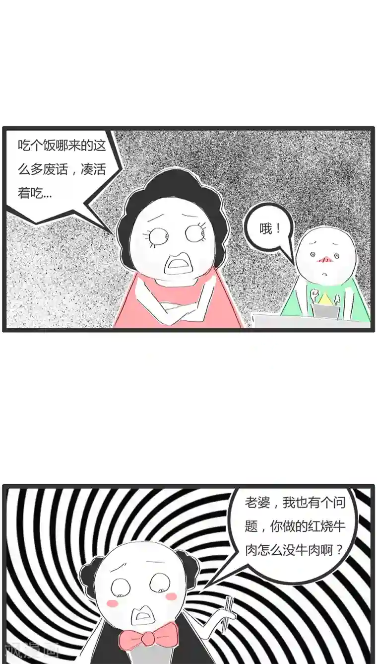 火锅家族第12话 吃饭时少说话