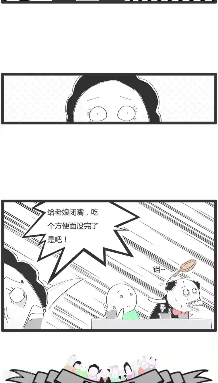 火锅家族第12话 吃饭时少说话