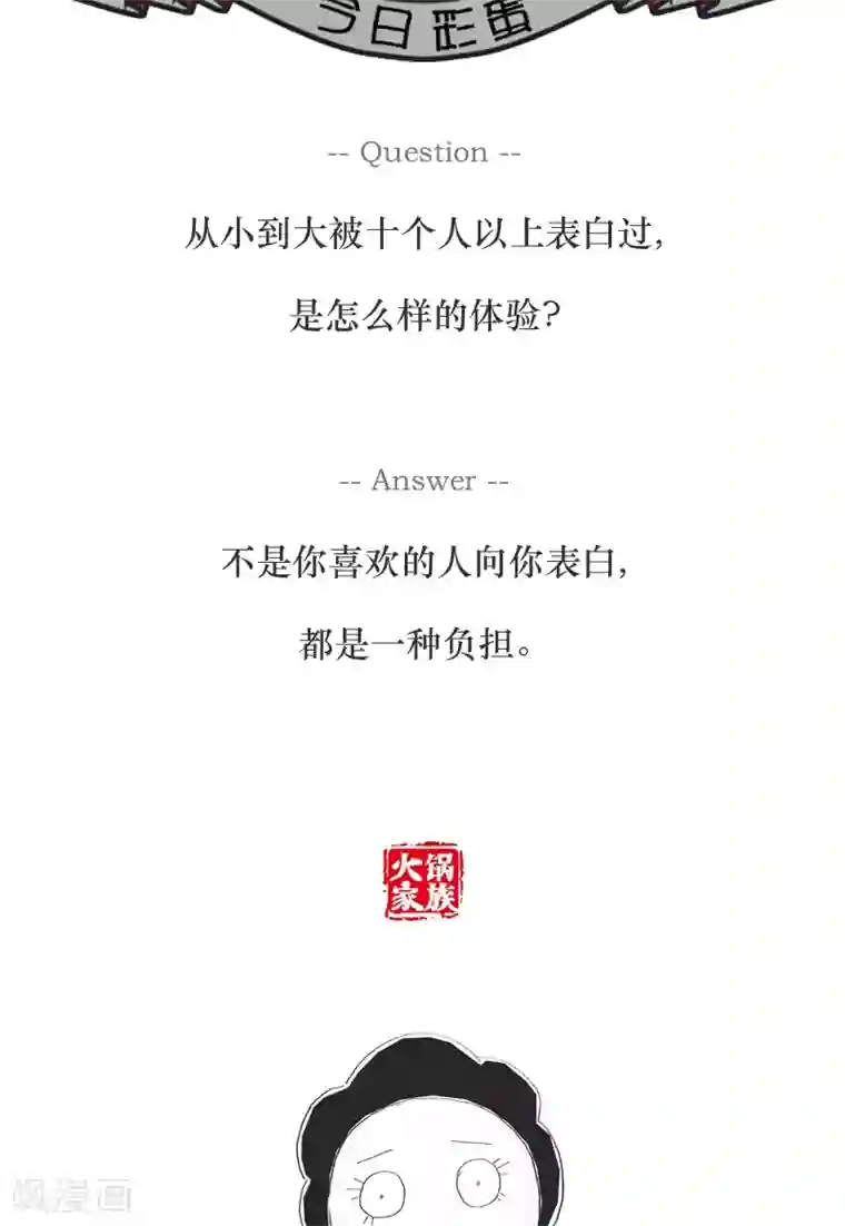 火锅家族第12话 吃饭时少说话