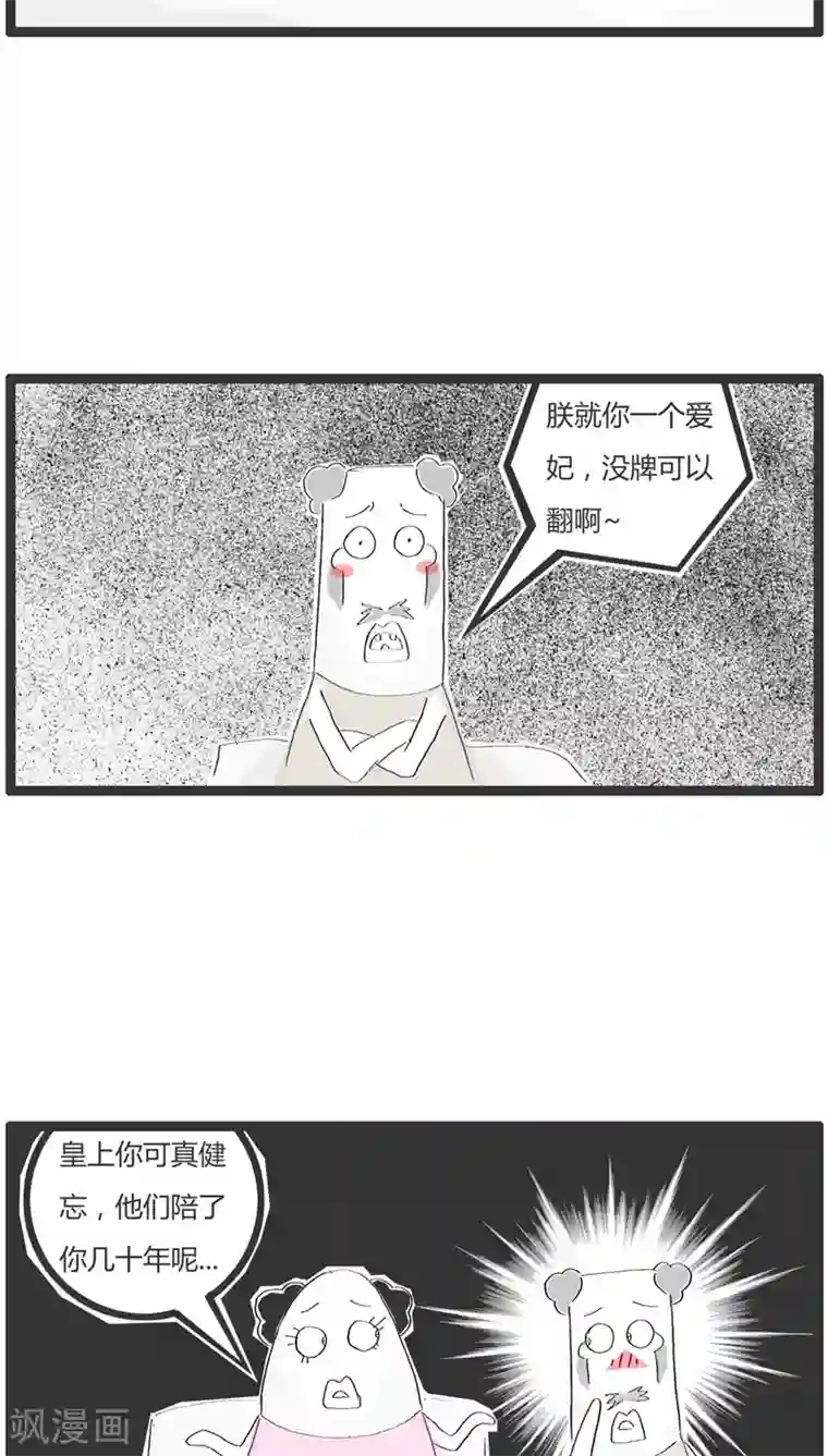 火锅家族第14话 左贵人和右贵人