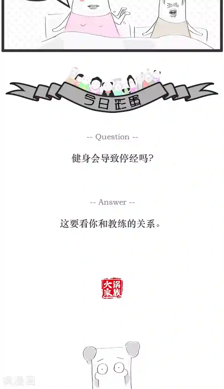 火锅家族第14话 左贵人和右贵人