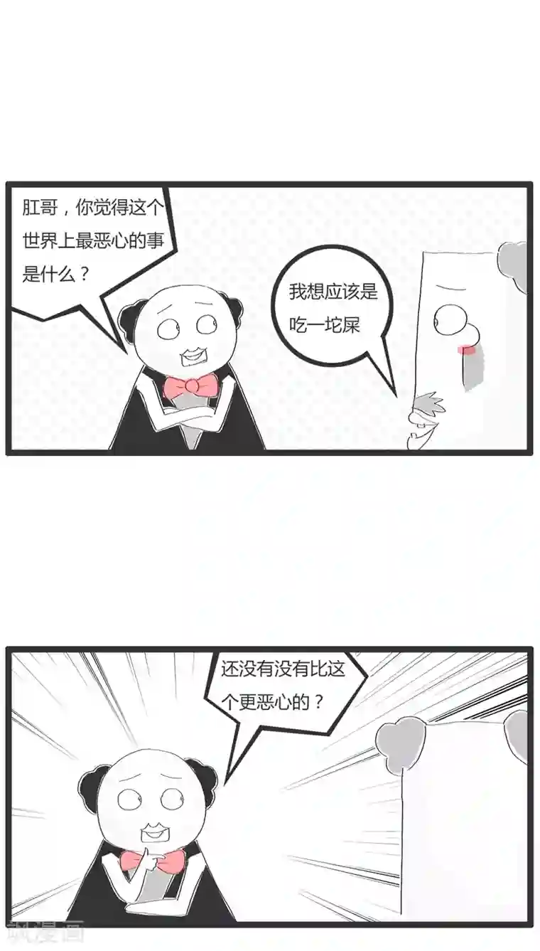 火锅家族第15话 恶心的对话