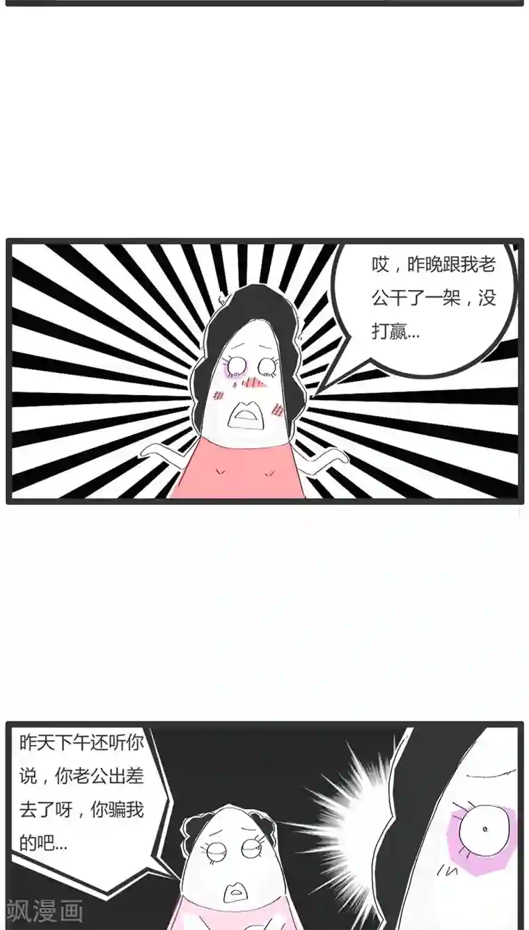火锅家族第17话 跟老公打了一架