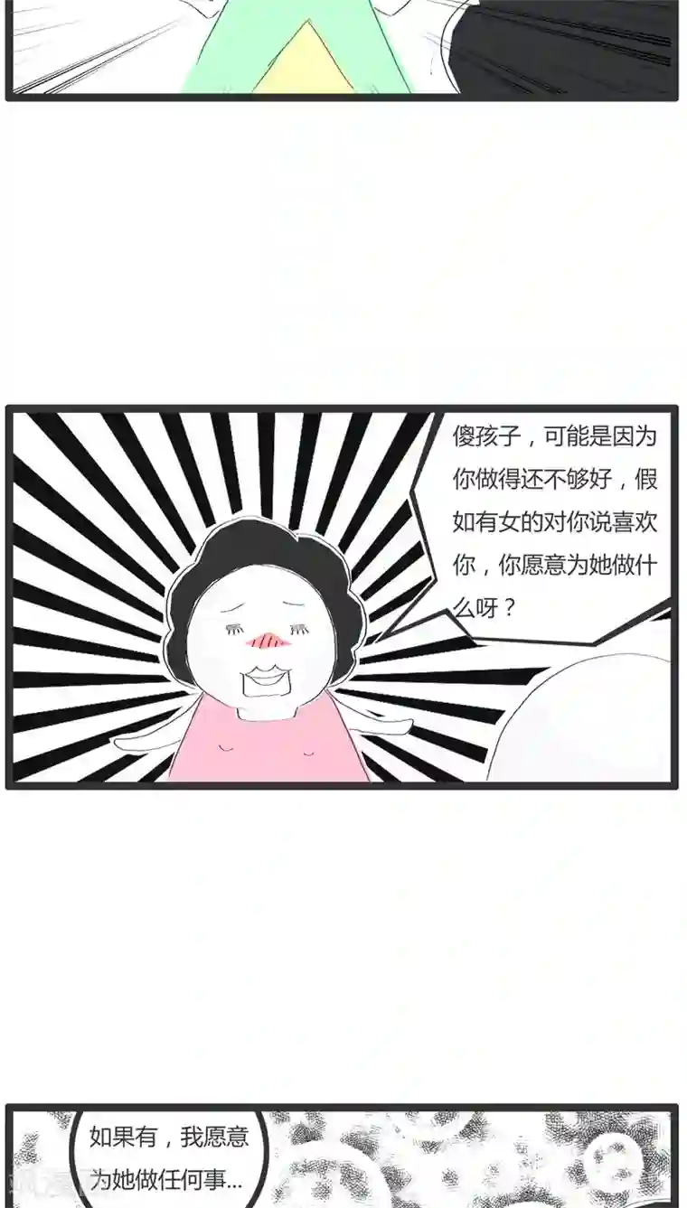 火锅家族第18话 没女孩子喜欢我