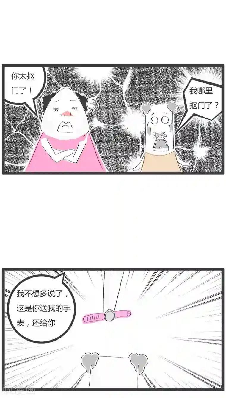 火锅家族第19话 很小气的男友