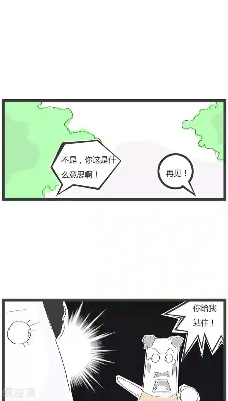 火锅家族第19话 很小气的男友