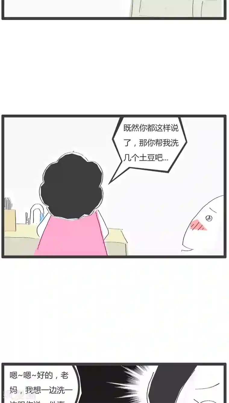 火锅家族第20话 机智的妈妈