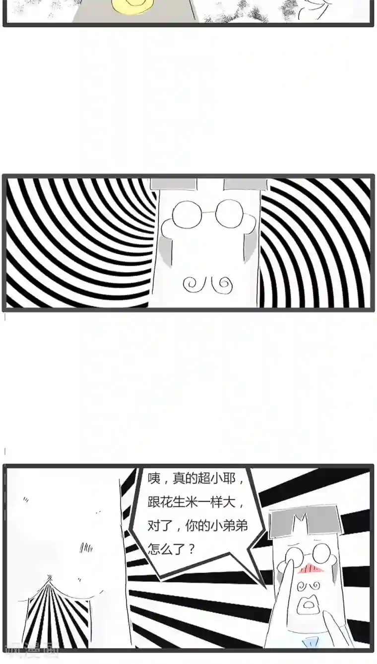 火锅家族第21话 肿了一个月