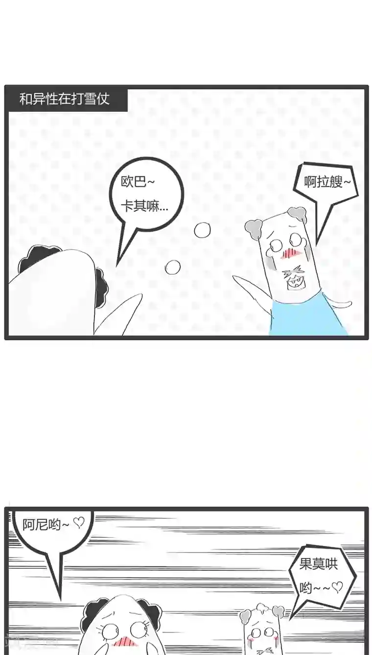 火锅家族第22话 韩国人和中国人