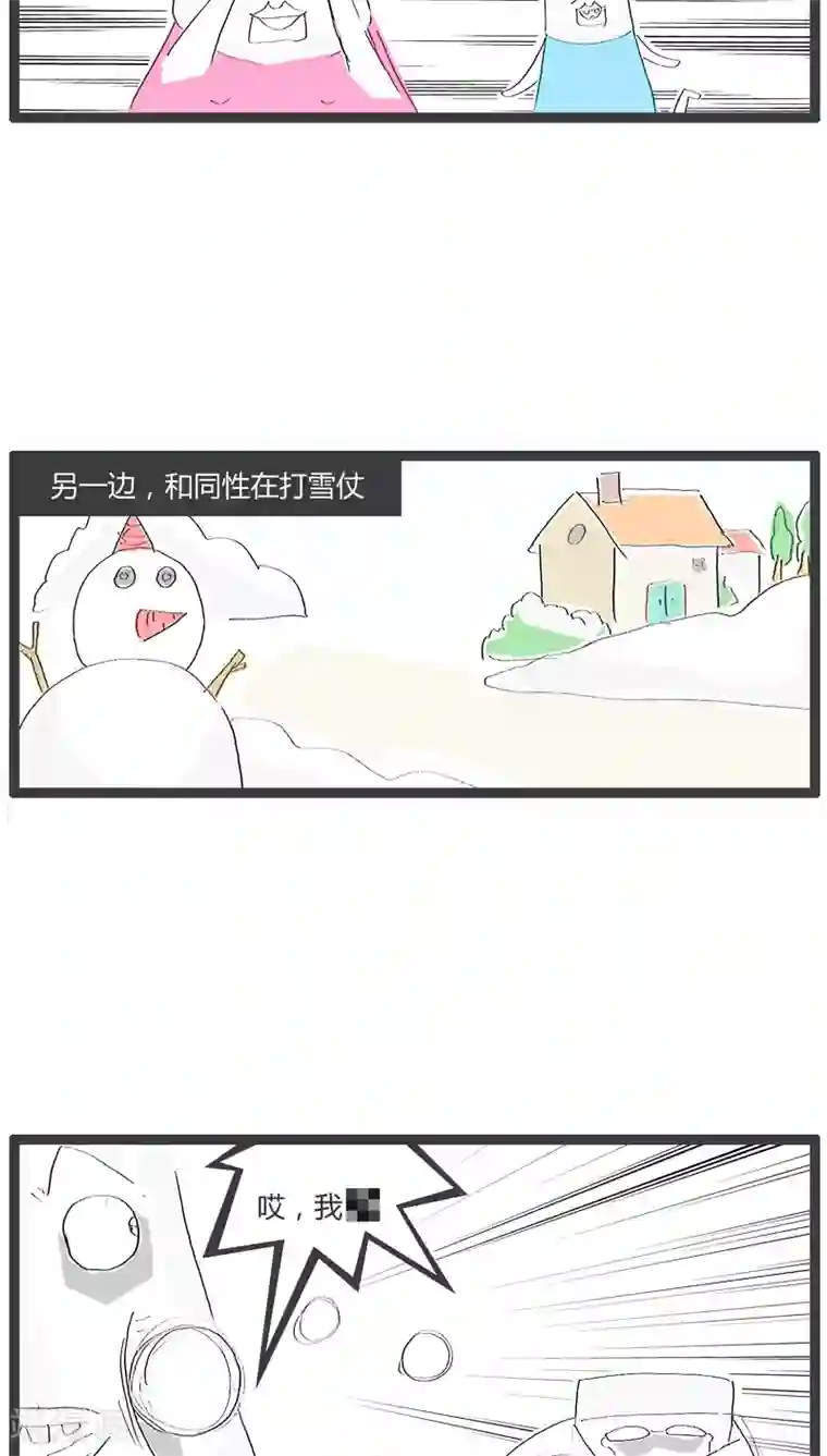 火锅家族第22话 韩国人和中国人