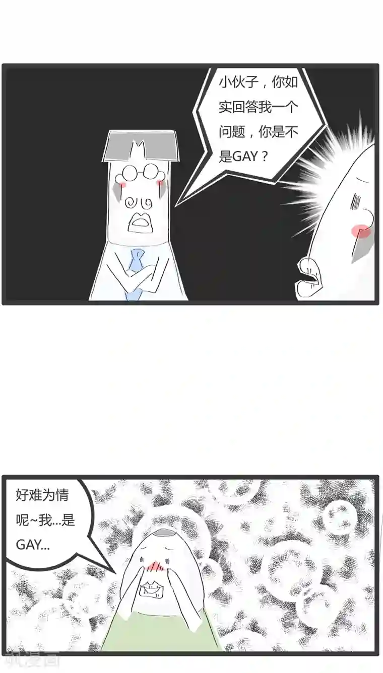 火锅家族第23话 屁股有点疼