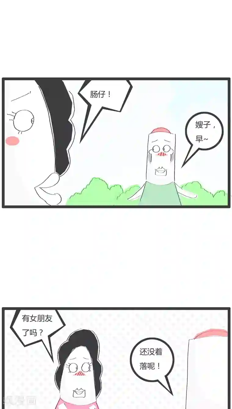 中文全彩茂男恩赐一炮第24话 只是为了省钱