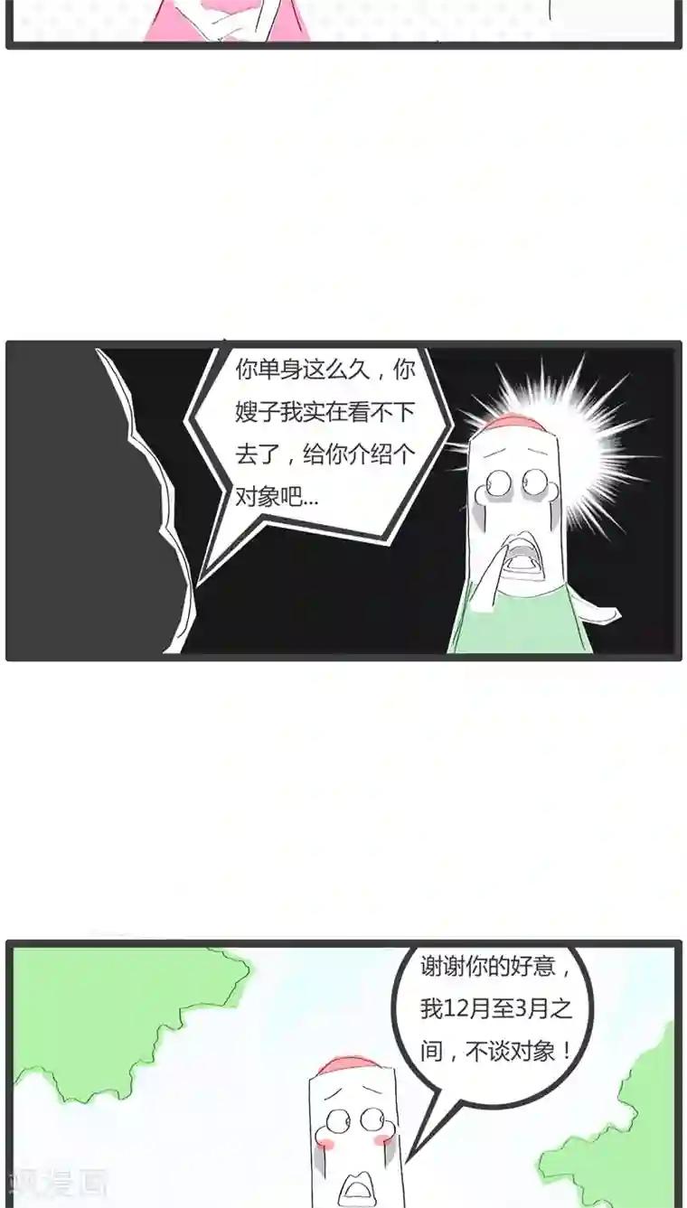 中文全彩茂男恩赐一炮第24话 只是为了省钱