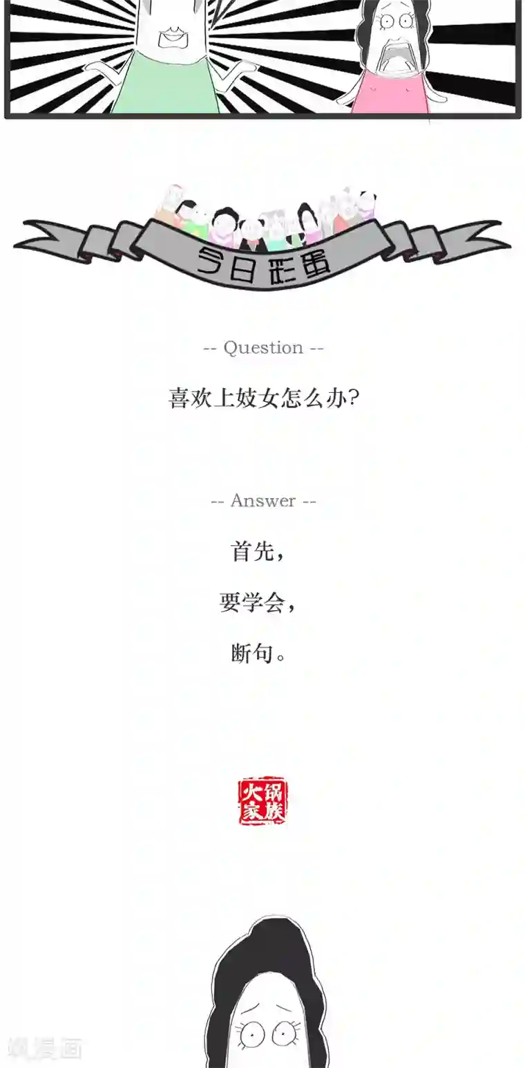 中文全彩茂男恩赐一炮第24话 只是为了省钱