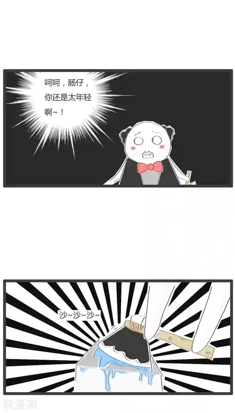 火锅家族第25话 毁童年的故事