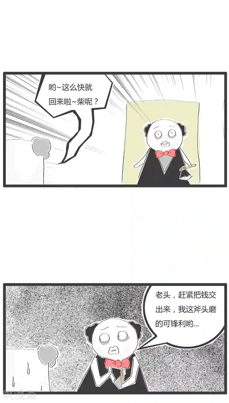 火锅家族第25话 毁童年的故事