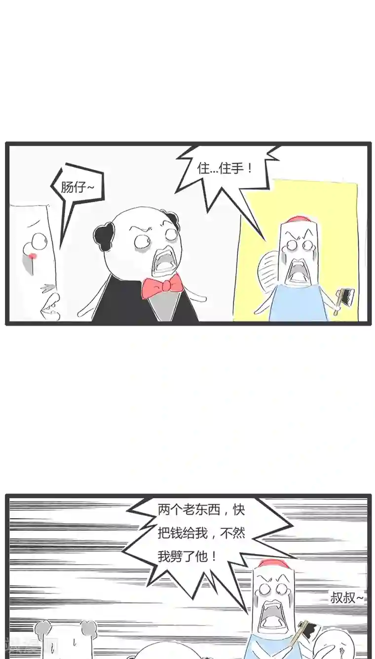 火锅家族第25话 毁童年的故事