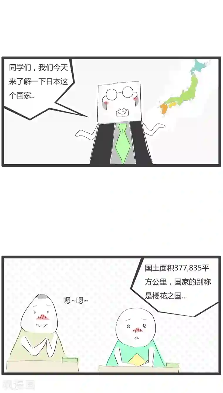 火锅家族第26话 日本的饮食习惯