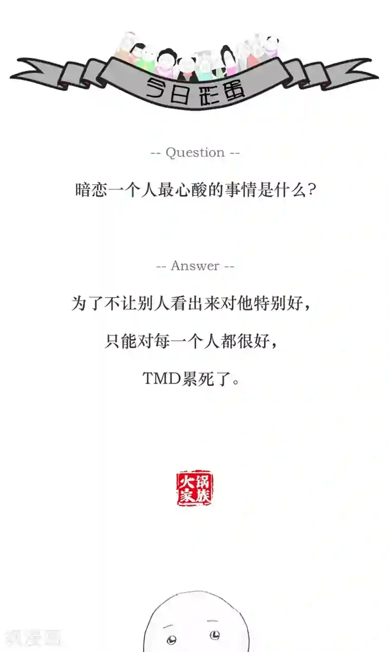 火锅家族第26话 日本的饮食习惯