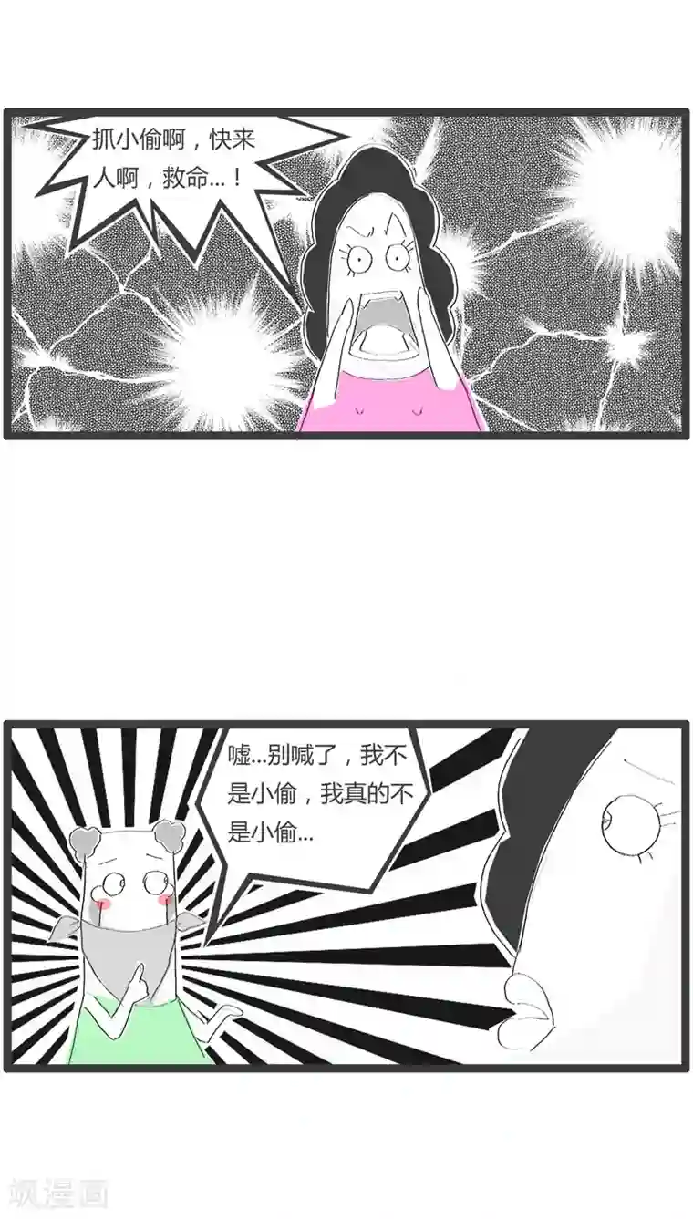 火锅家族第29话 遇到个劫匪