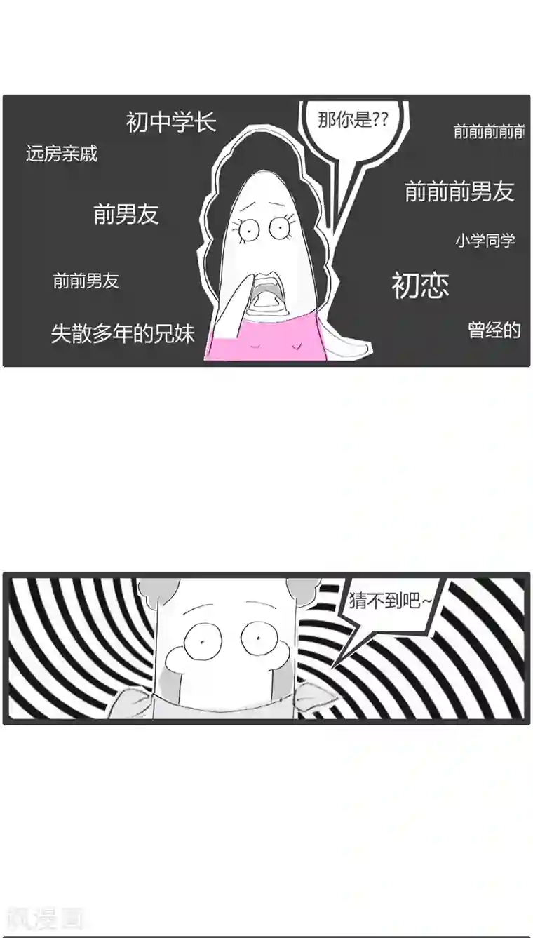 火锅家族第29话 遇到个劫匪