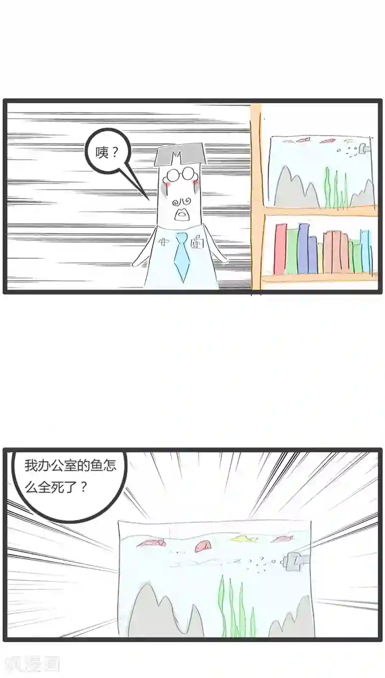火锅家族第30话 离奇的死亡