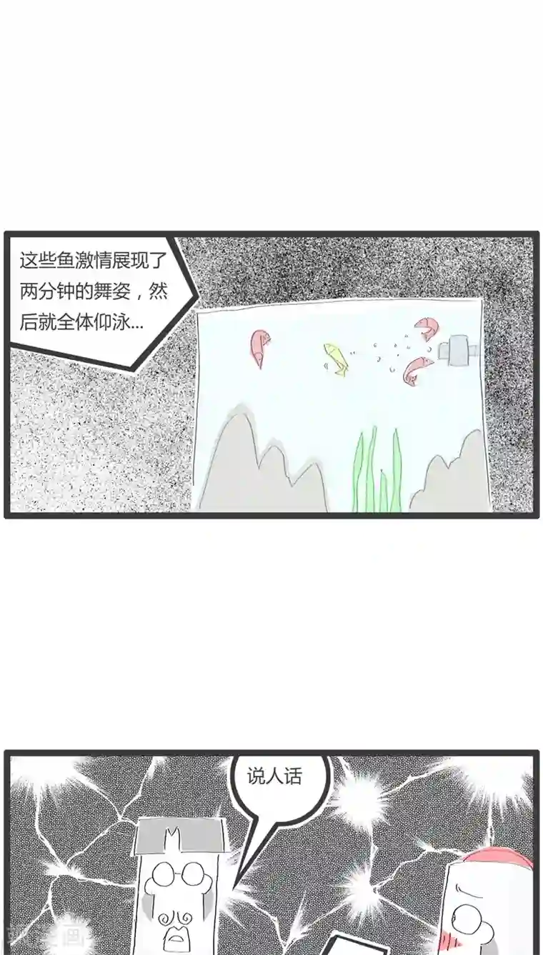 火锅家族第30话 离奇的死亡