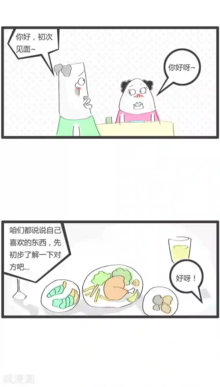 火锅家族第32话 喜欢小动物